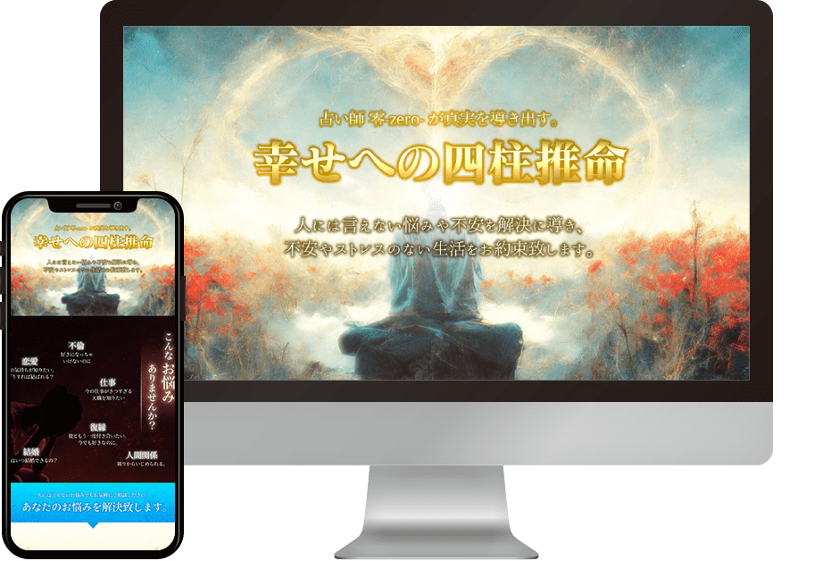 スピリチュアル系HP